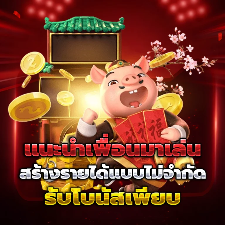 168step เครดิตฟรี